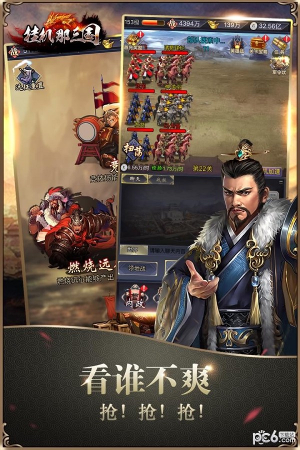 挂机那三国安卓版 V1.0.5