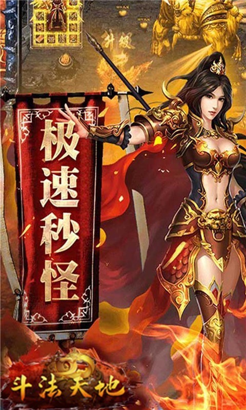 斗法天地安卓版 V1.1.1.1
