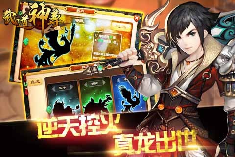 武道神尊安卓版 V1.3.3