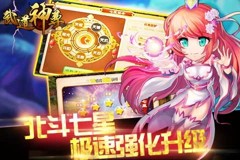 武道神尊安卓版 V1.3.3