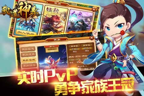 武道神尊安卓版 V1.3.3