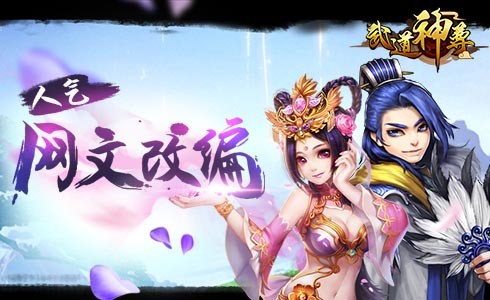 武道神尊安卓版 V1.3.3