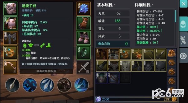 魔渊之刃安卓版 V2.0.24