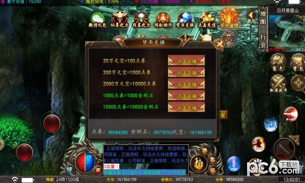 怒战逍遥安卓版 V1.2.0