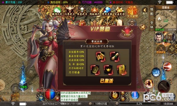 怒战逍遥安卓版 V1.2.0