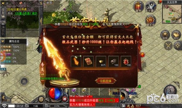 嗜血烈焰安卓版 V1.0.2