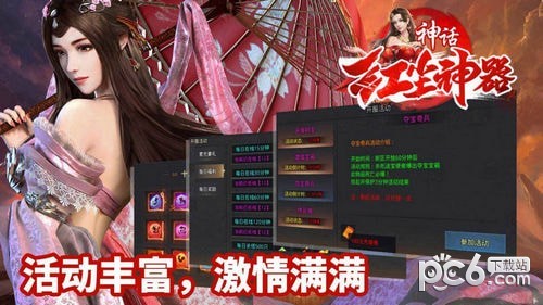 神话红尘神器安卓版 V1.1.0