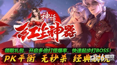 神话红尘神器安卓版 V1.1.0