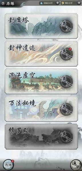 第一次修仙安卓版 V1.0.4