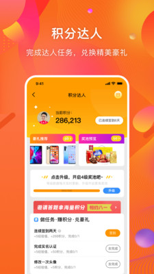 守护者之魂安卓版 V2.7.2