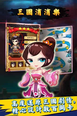 穿越三国传安卓版 V1.6