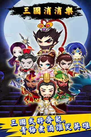 穿越三国传安卓版 V1.6