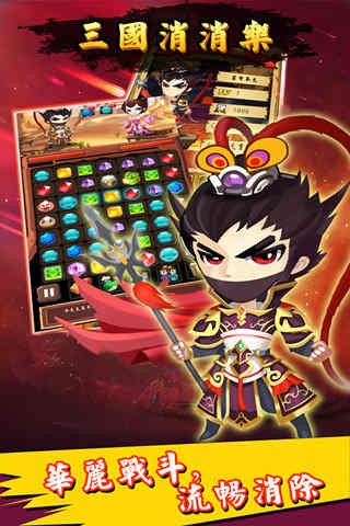 穿越三国传安卓版 V1.6