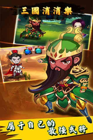 穿越三国传安卓版 V1.6