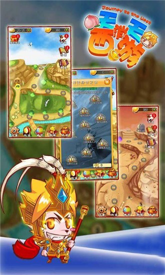 天天消西游安卓版 V2.1