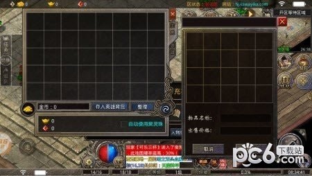 龙城网络传奇安卓版 V1.0.1.3900