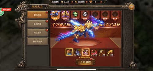 屠龙复古安卓版 V1.3.409