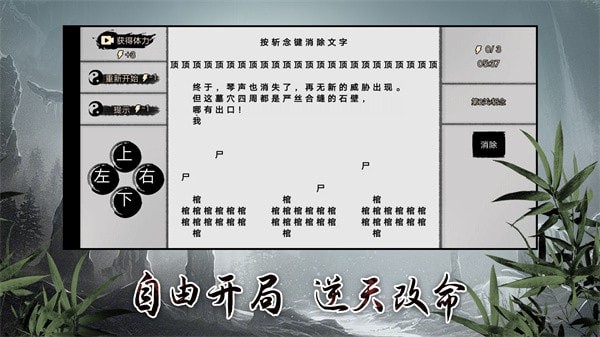 我欲成仙mud安卓版 V1.0