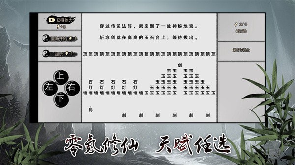 我欲成仙mud安卓版 V1.0