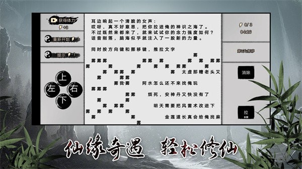 我欲成仙mud安卓版 V1.0