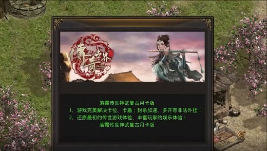 落霞传世安卓版 V1.4.9