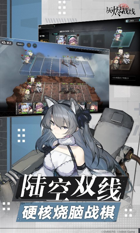 灰烬战线安卓版 V1.0.27