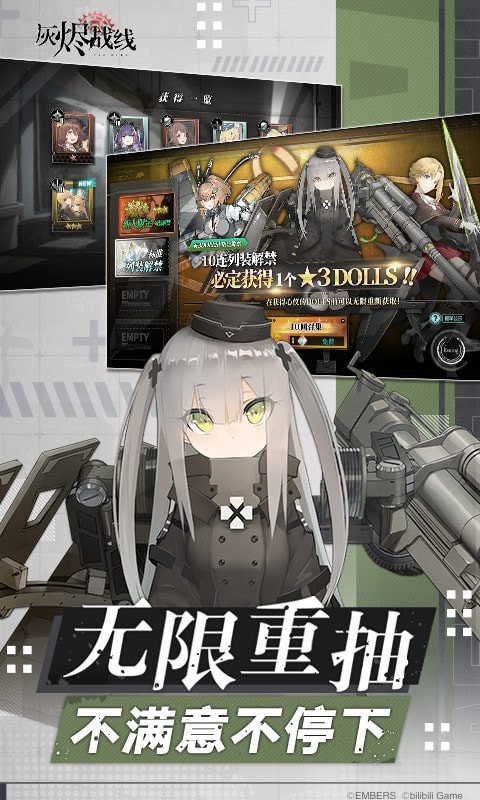 灰烬战线安卓版 V1.0.27