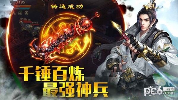 玛法降魔传安卓版 V1.0.8