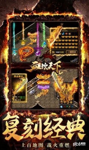 血饮天下斗破亿爆刀安卓版 V1.0.3