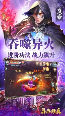 异界修真安卓版 V1.1.0