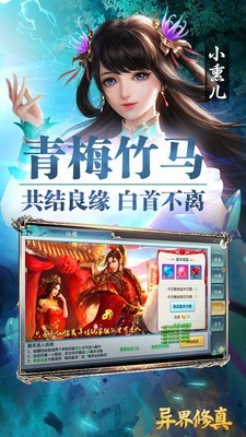 异界修真安卓版 V1.1.0