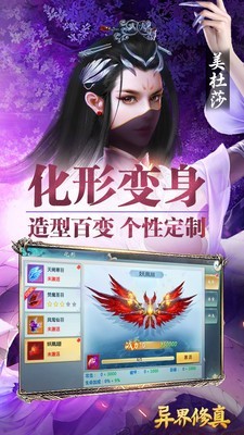 异界修真安卓版 V1.1.0