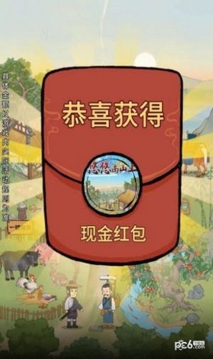 悠悠南山上安卓版 V1.0.2