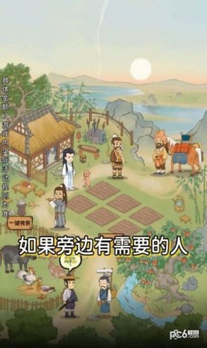 悠悠南山上安卓版 V1.0.2