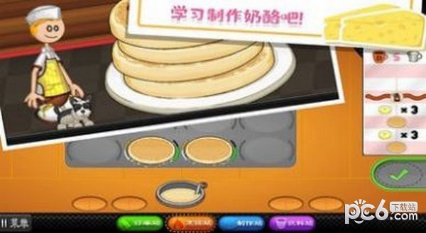 老爹的奶酪店安卓版 V1.0.1