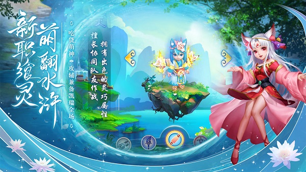 水浒q传安卓版 V1.76.9