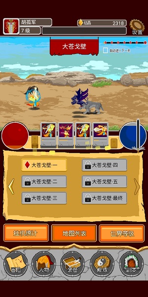 覆天劫安卓版 V1.00.29