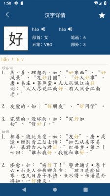 乐果字典安卓版 V1.0.1