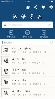 乐果字典安卓版 V1.0.1