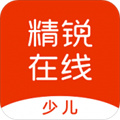 精锐在线少儿安卓破解版 V7.0.1