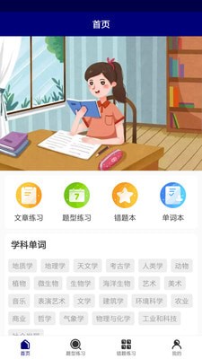 乐于学安卓版 V1.0.1