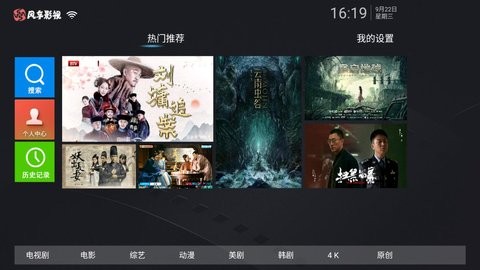 风车tv安卓破解永久版 V4.7