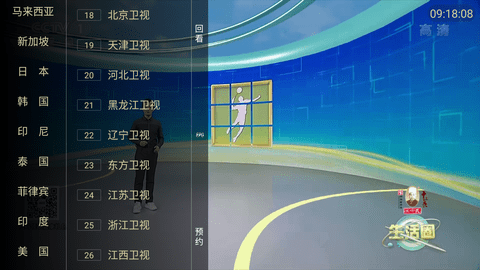 原动力安卓tv版 V2.9