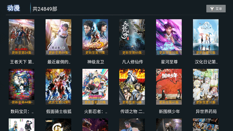 时光影院安卓高清版 V1.0.0