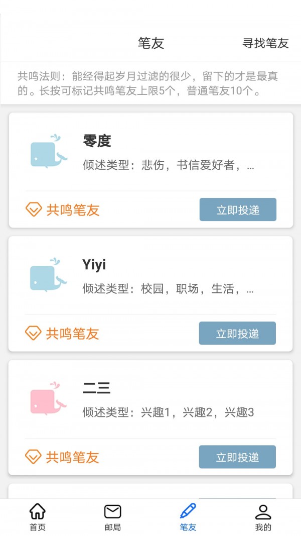孤岛邮局安卓版 V1.0.0