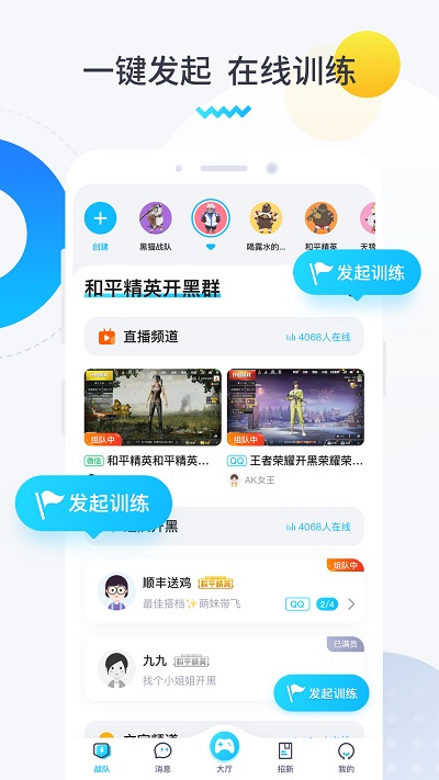 进圈安卓领队版 V1.6.3.7
