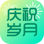 庆祝岁月安卓版 V1.0.0