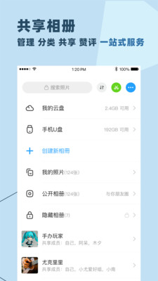 飞机聊天安卓中文版 V1.0.2.2