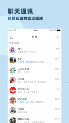 飞机聊天安卓中文版 V1.0.2.2