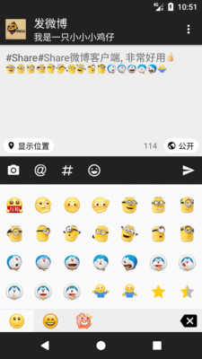 Share微博安卓版 V3.9.3